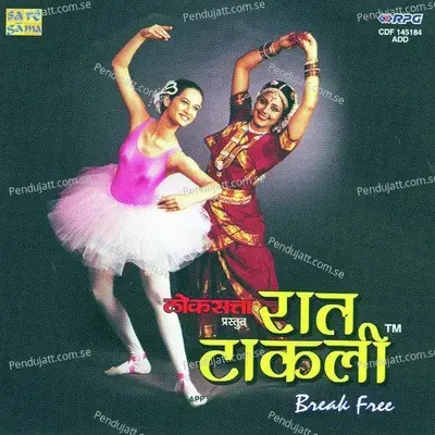 Airaneechya Deva Tula 1965 - Lata Mangeshkar album cover 