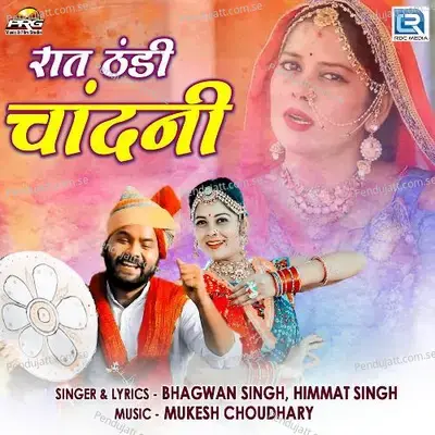 Raat Thandi Chandni - Bhagwan Singh album cover 