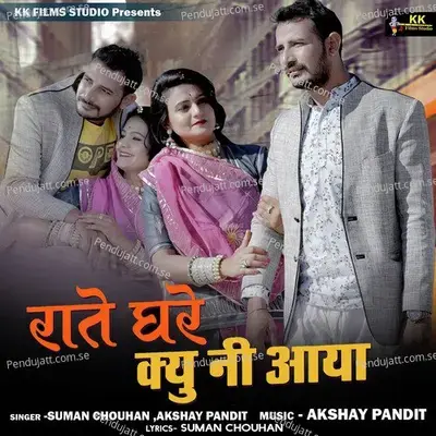 Raate Ghare Kyu Ni Aaya - Suman Chouhan