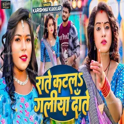 Raate Katla Galiya Daate - Karishma Kakkar album cover 