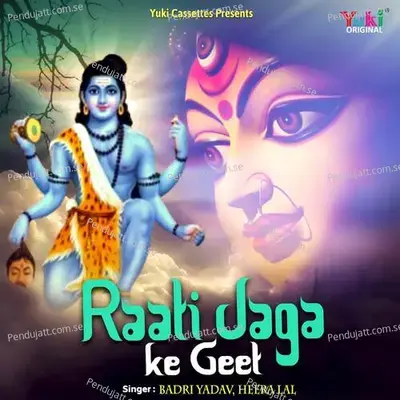 Kajal Koya Mein Galyayi - Badri Yadav album cover 