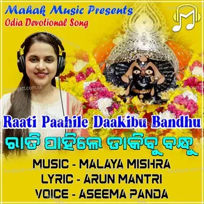 Raati Paahile Daakibu Bandhu - Aseema Panda album cover 