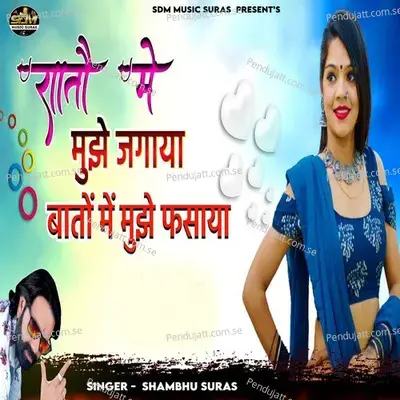 Raato Me Mujhe Jagaya Bato Me Mujhe Fasaya - Shambhu Suras