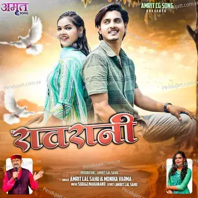 Raatrani - Amrit Lal Sahu album cover 