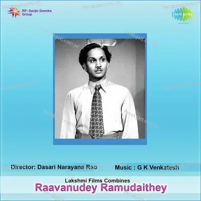 Vusko Vusko Pillaa - S.P. Balasubrahmanyam album cover 
