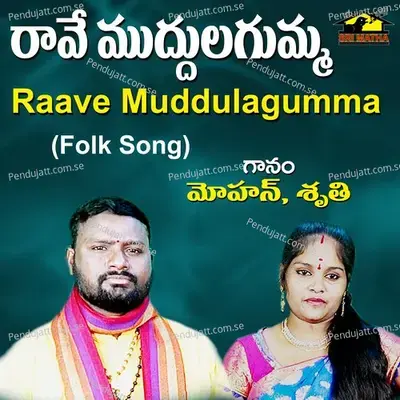 Raave Muddulagumma - Mohan album cover 