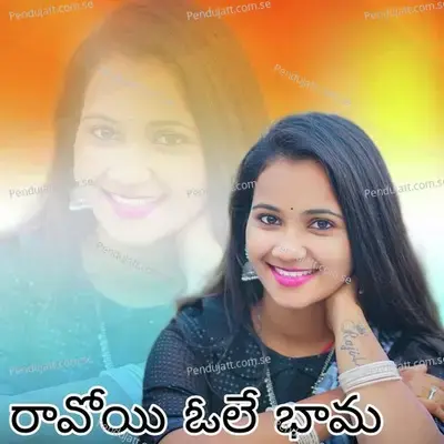 Raavoyi Ole Bhama - Relare Rela Raghu album cover 