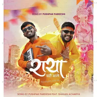 Raaya Ghari Aale - Pushpak Pardeshi album cover 