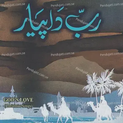 Shan Wala Yesu - Shabnam Majeed album cover 