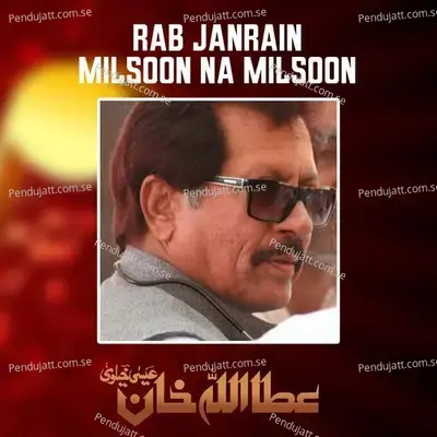 Rab Janrain Milsoon Na Milsoon - Attaullah Khan Esakhelvi album cover 