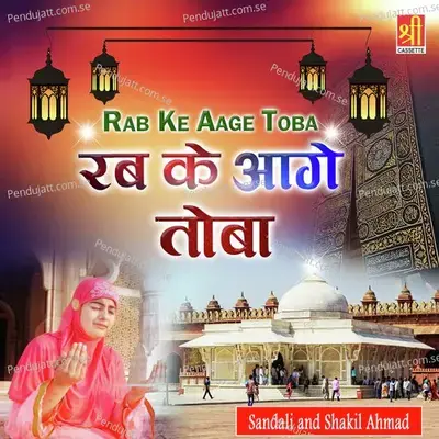 Rab Ke Aage Toba - Sandali album cover 