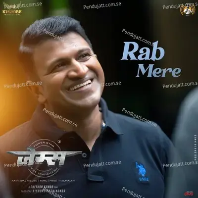 Rab Mere - Charan Raj album cover 