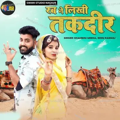 Rab Ne Likhi Takdeer - Shambhu Meena album cover 