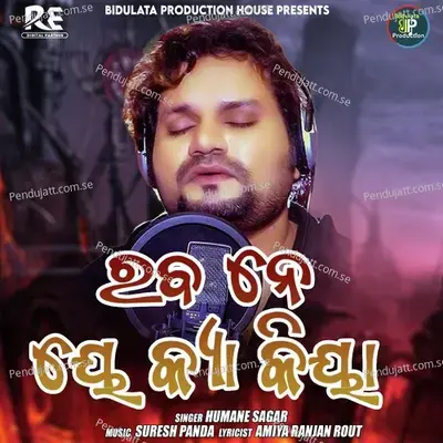 Rab Ne Yeh Kiya Kiya - Humane Sagar album cover 