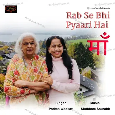 Rab Se Bhi Pyari Hai Maa - Padma Wadkar album cover 