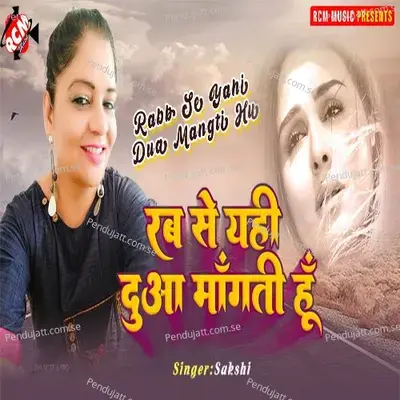 Rab Se Yahi Dua Mangti Hu - Sakshi album cover 