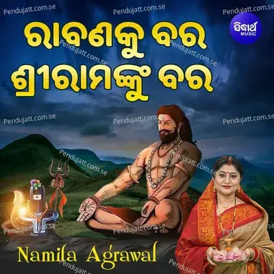 Rabana Ku Bara Sriramanku Bara - Namita Agrawal album cover 