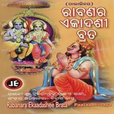 Rabanra Ekadashi Brata 2 - Braja Mohan Das album cover 