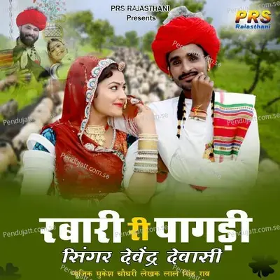 Rabari Ri Paagdi - Devendra Dewasi album cover 