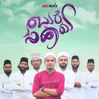 Rabburo Sahaya - Nizam Inoli album cover 