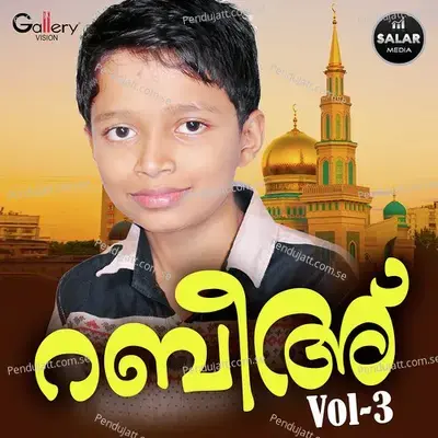 Ambara Deepam - Abdulla Fadil album cover 