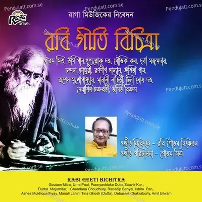 Bhengecho Duar Esecho Jyotirmoy - Punnyashloke Dutta album cover 