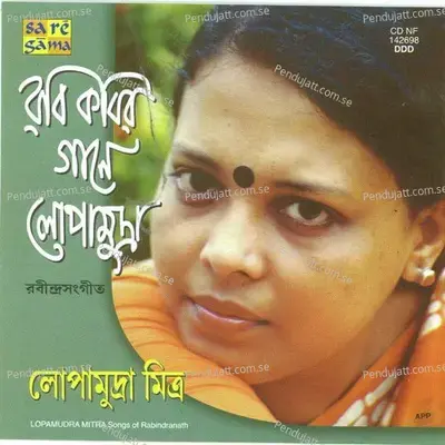 Tomra Ja Balo Tai Balo - Lopamudra Mitra album cover 