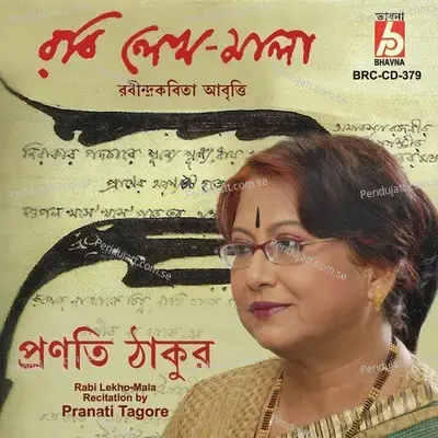 Tomay Khoja Sesh Hobe Na Mor - Pranati Tagore album cover 