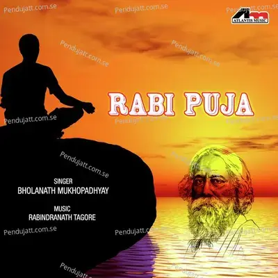 Maha Biswe - Bholanath Mukhopadhyay album cover 