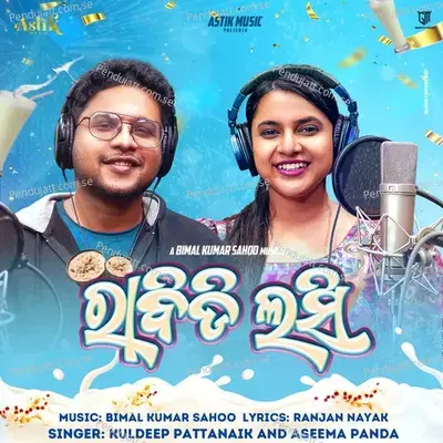 Rabidi Lasi - Aseema Panda album cover 