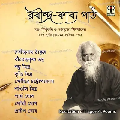 Samanyo Kshati - Partha Ghosh album cover 