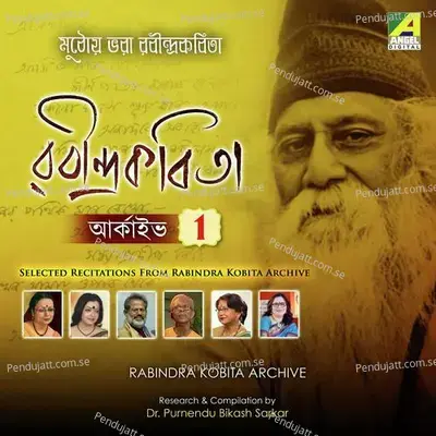 He Prabasi Ami Kobi - Subodh Sarkar album cover 