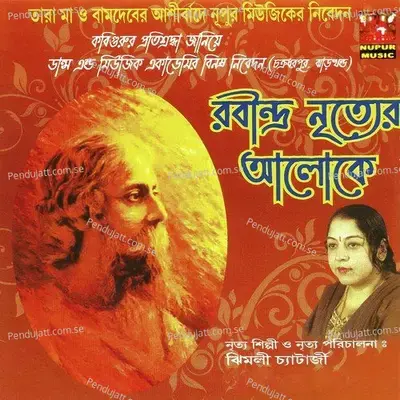 Rabindra Nrittyer Aloke - Jhimli Chatterjee cover album