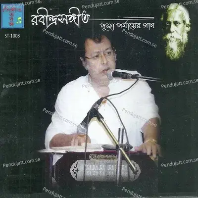 Jibon Jakhan Shukaye - Soumitra Banerjee album cover 