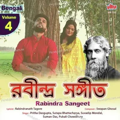 Choker Alo - Sutapa Bhattacharya album cover 