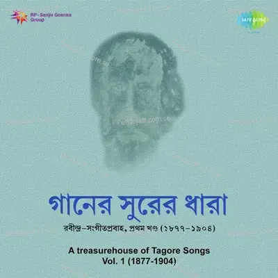 Shyama Ebaar - Hemanta Kumar Mukhopadhyay album cover 