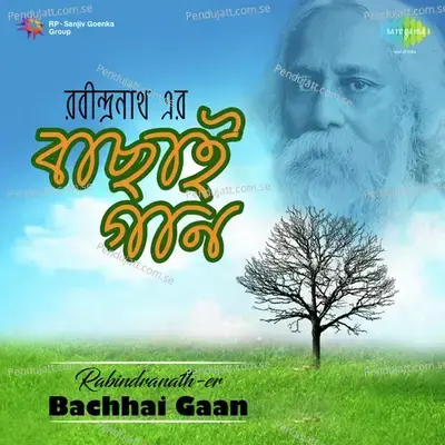 Bhalobese Sakhi Nibhrite Jatane - Kabir Suman album cover 