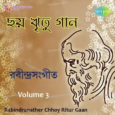 Himer Raate Oi Gaganer Deepgulire - Suchitra Mitra album cover 