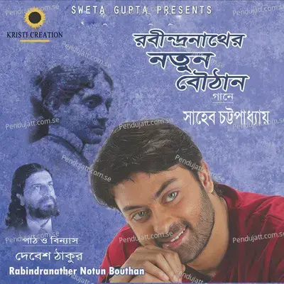 Tumi Robe Nirobe - Saheb Chattopadhyay album cover 