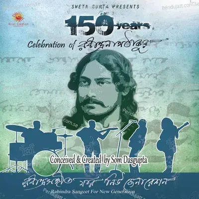 Prano Bhoriye Trisha Horiye - June Banerjee album cover 