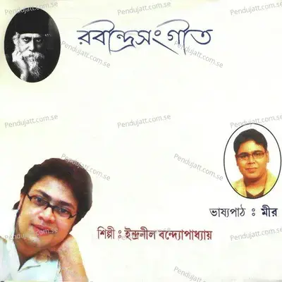 Jodi Tor Dak Shune Keu Na Ase - Indranil Bandyopadhyay album cover 