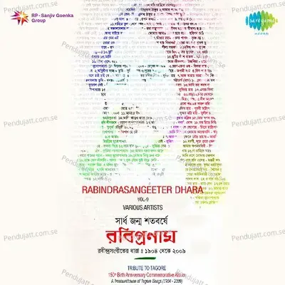 Amar Hridoy Tomar - Sivaji Chatterjee album cover 