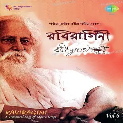 Basanti Hey Bhubanmohini - Raag Kalyanee - Swagatalakshmi Dasgupta album cover 