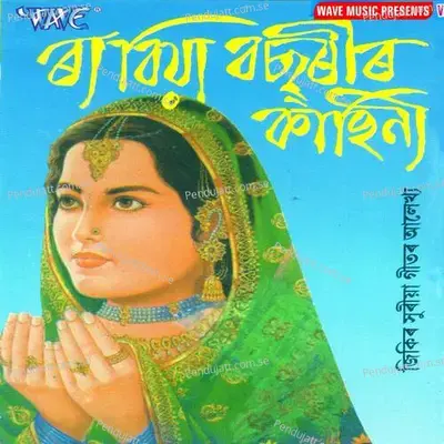 Aha Bibi Rabiya Deri Na Kariba - Firoz Ahmad album cover 