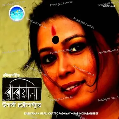 Mor Bina Othe - Upali Chattopdhyay album cover 