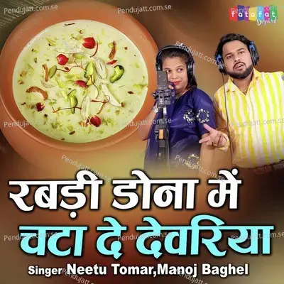 Rabri Dona Me Chata De Devariya - Neetu Tomar album cover 