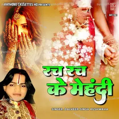Rach Rach Ke Mehandi - Vijay Singh