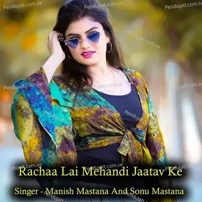 Rachaa Lai Mehandi Jaatav Ke - Sonam Studio