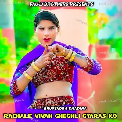 Rachale Vivah Gheghli Gyaras Ko - Bhupendra Khatana album cover 