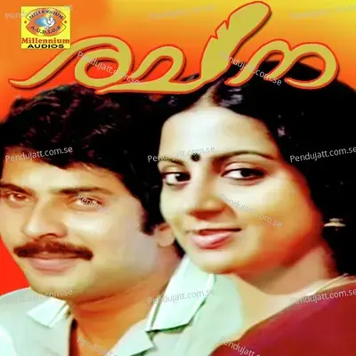 Kalamayoorame - S. Janaki album cover 